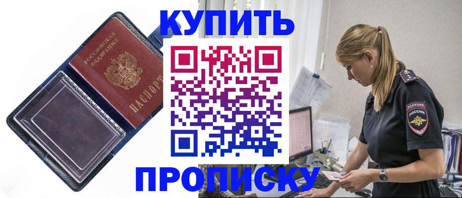 временная регистрация надежно в Рузе