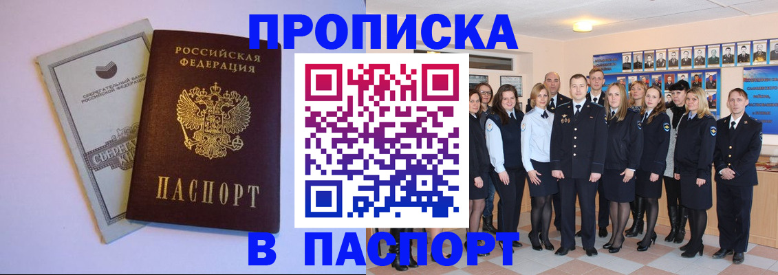 временная регистрация для школы в Рузе